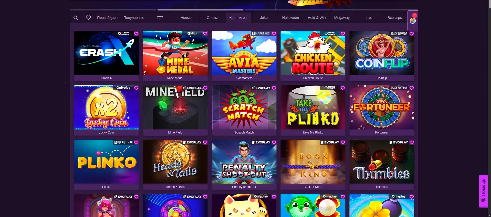 Cryptoboss casino футер с наградами и лицензией